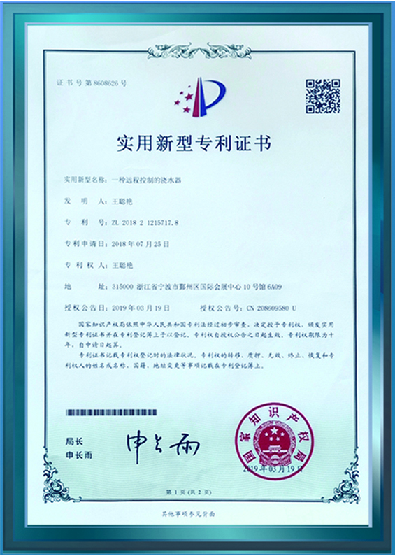 实用新型专利