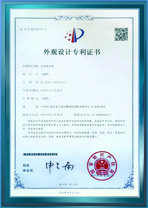 外观设计专利