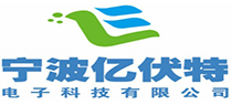 宁波亿伏特电子科技有限公司
