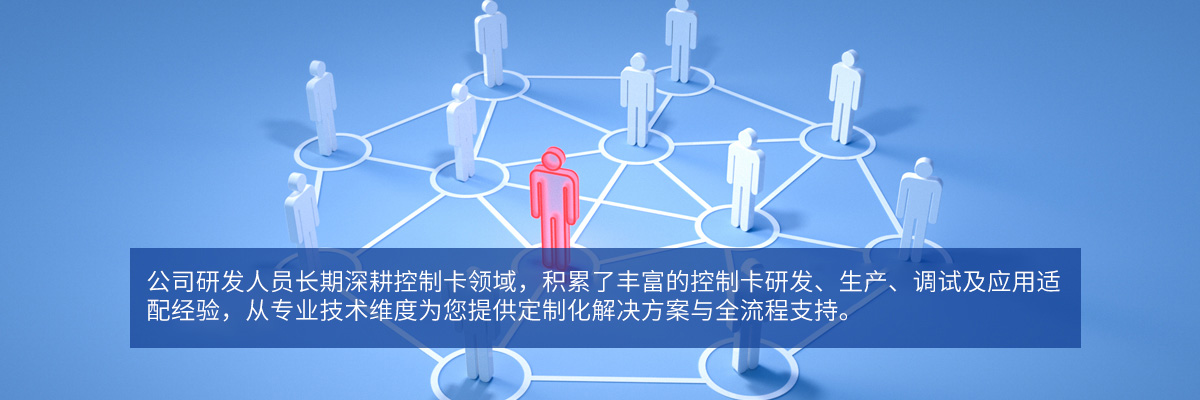 专业团队